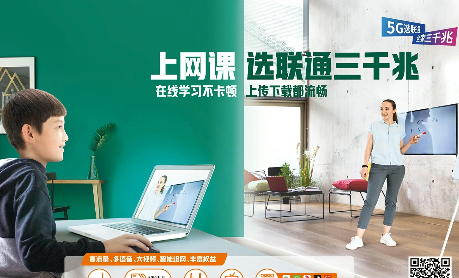 合肥中国联通