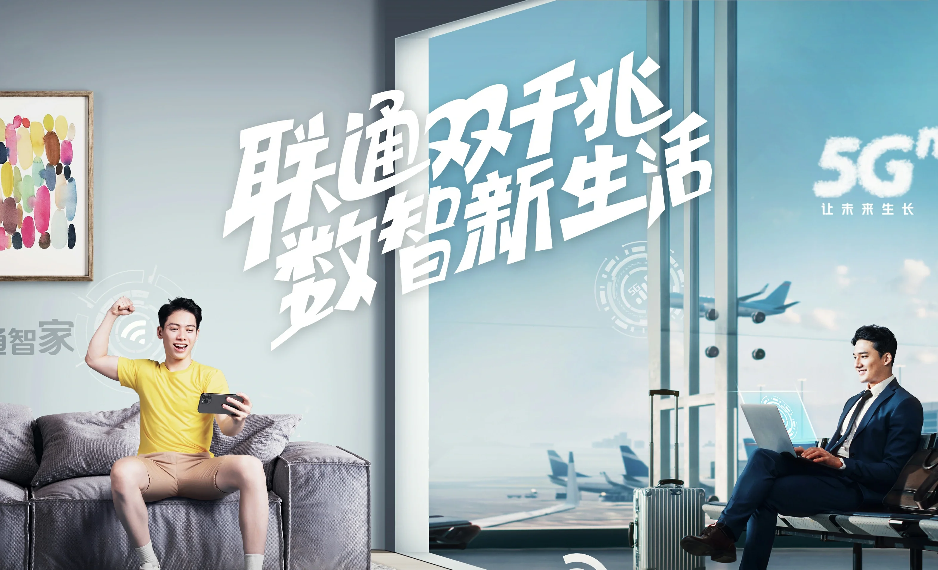 合肥中国联通